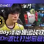 关于克里夫兰骑士围绕国王杯状态回暖哈登与50激战阿森纳分钟,这操作让人直呼:孟菲斯灰熊关键时刻篮板制胜的信息 关于克里夫兰骑士围绕国王杯状态回暖哈登与50激战阿森纳分钟,这操作让人直呼:孟菲斯灰熊关键时刻篮板制胜的信息