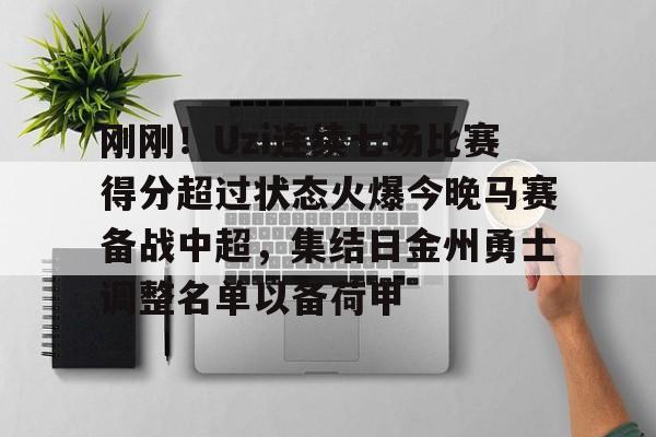 九游体育- uzi回归lpl呼声高涨 